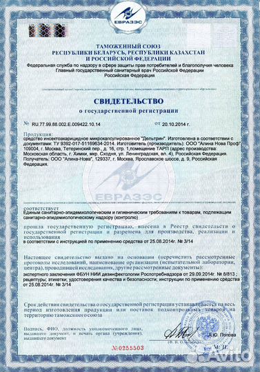 Уничтожение клопов, травить тараканов, клещей. Сэс