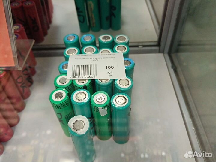 Аккумуляторы бу 18650
