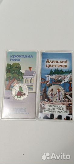 Монета 25р Мультипликация цветная