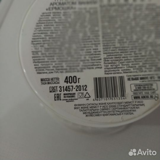 Ведро пищевое с крышкой контейнер для заморозки