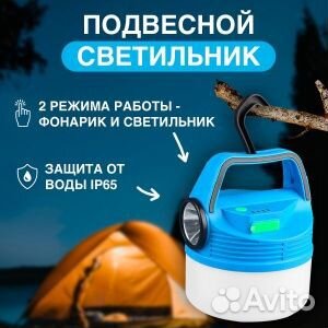 Фонарь кемпинговый Огонь YD-1783 30W