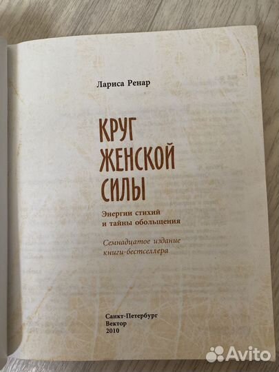 Лариса Ренар