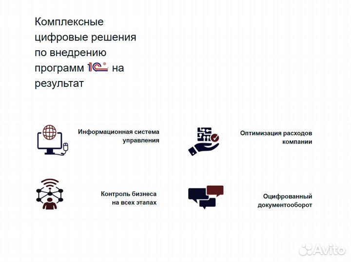 Программист 1С Настройка Обновление