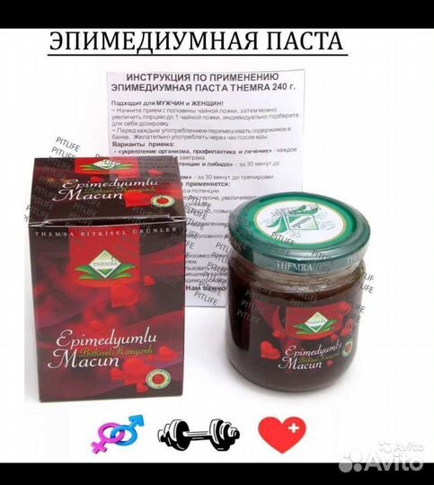 Эпимедиумная паста