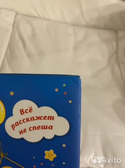 Первый альбом малыша. Новый