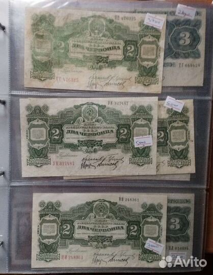 1,2,3 червонцев 1926 1928 1932 много нового