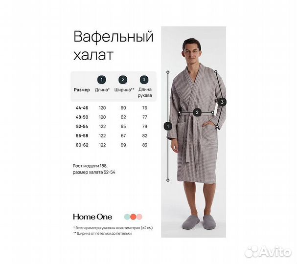 Халат вафельный мужской Home One светло-серый 52-5
