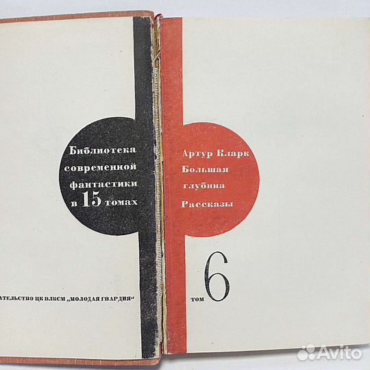 Книги Библиотека современной фантастики