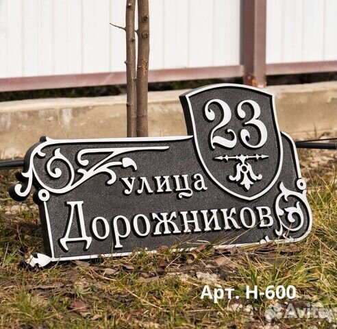 Рельефные таблички. Литые адресные таблички