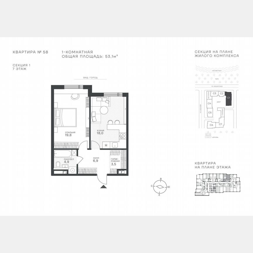 1-к. квартира, 53,1 м², 7/43 эт.