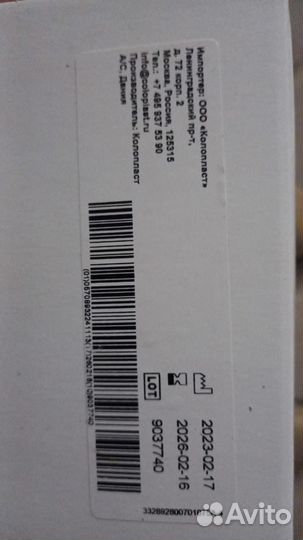 Наборы мочеприемники Coloplast