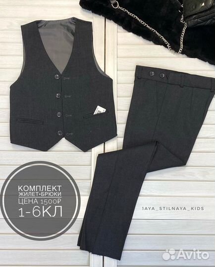 Школьная форма серая