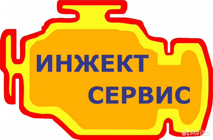 Диагностика и ремонт дизельных и бензиновых авто