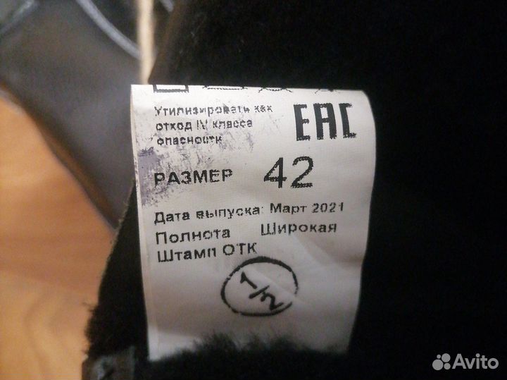 Сапоги мужские зимние 42 размер кожа