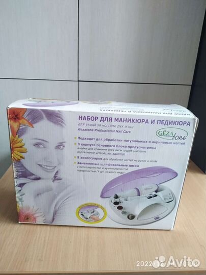 Набор для маникюра и педикюра Gezatone