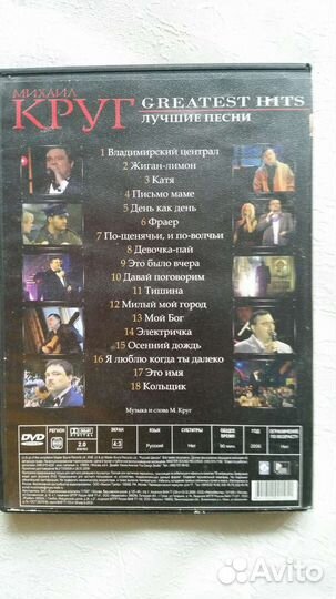 DVD с муз. клипами 9 шт цена за все