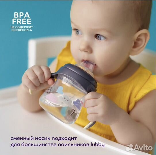 Соска для поильника