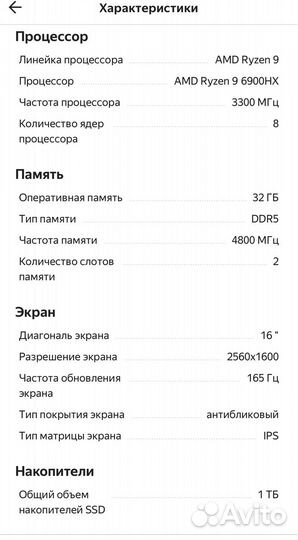 Ноутбук Lenovo Legion 7 Gen 7 16