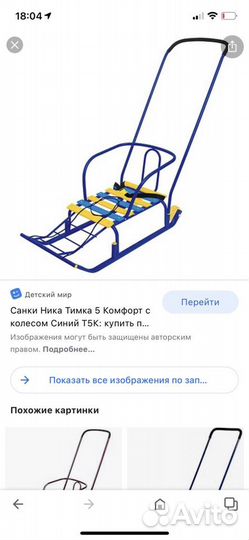 Санки детские