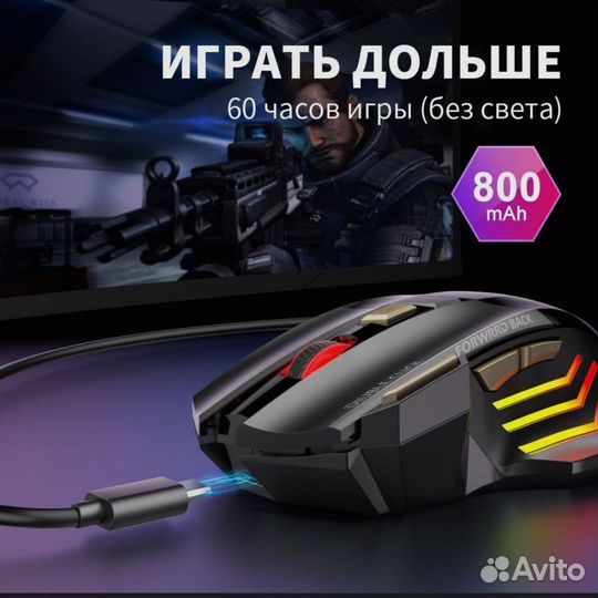 Игровая мышь беспроводная