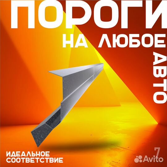 Ремонтный порог Mazda 6 GG левый