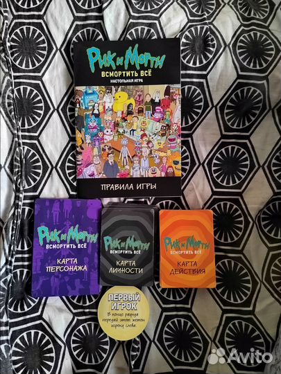 Рик и Морти настольная игра