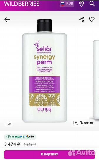 Состав для химической завивки волос без аммиака