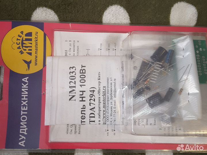 Усилитель вм2034 70вт TDA1555Q tda7294,7265