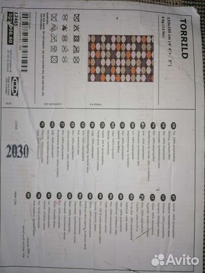 Ковер IKEA 133Х195