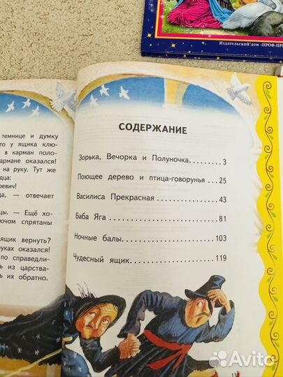Книги пакетом сказки