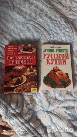 Продам книгу русской кухни и выпечки