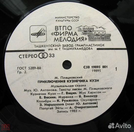 Юрий Антонов-миньон и Приключения кузнечика Кузи