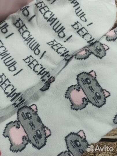 Набор женских носков Бесишь