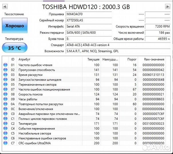 Toshiba HDD 2Tb P300