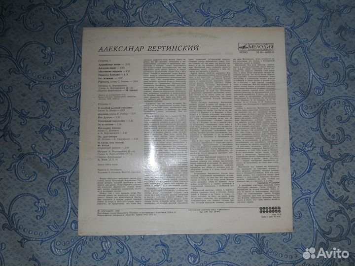 Пластинки А.Н. Вертинский