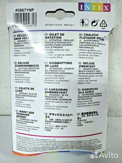 Детский надувной жилет для плавания 18-30 кг