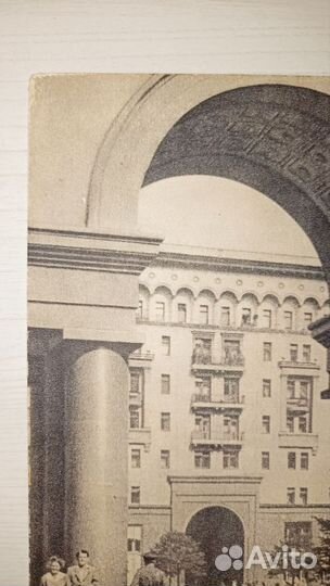 Старинная открытка СССР Арка дома в Москве