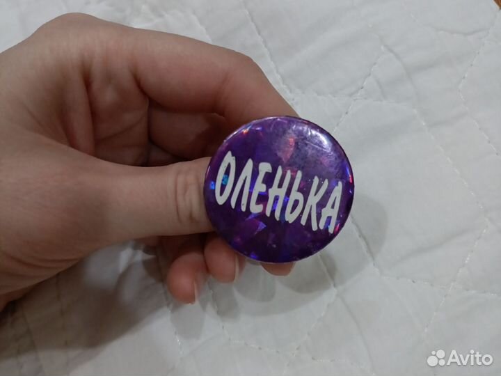 Значок с именем из 90х