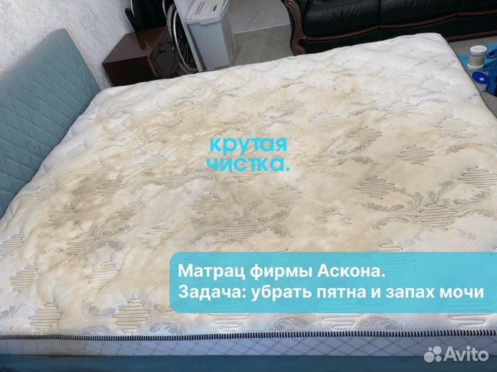 Химчистка мебели, дивана, матраса, ковролина