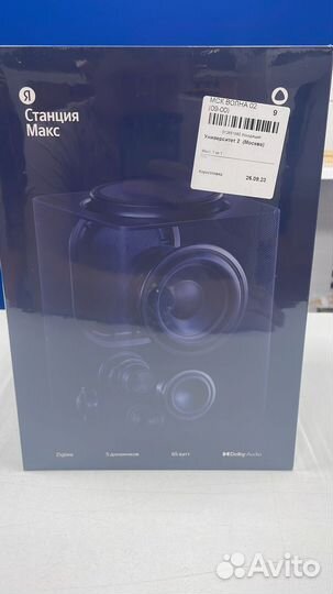 Яндекс станция макс zigbee синий цвет