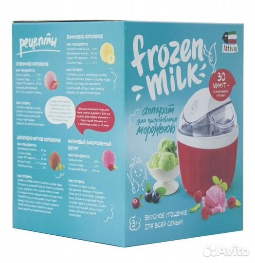 Мороженица 