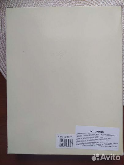 Рамка для свадебных фото