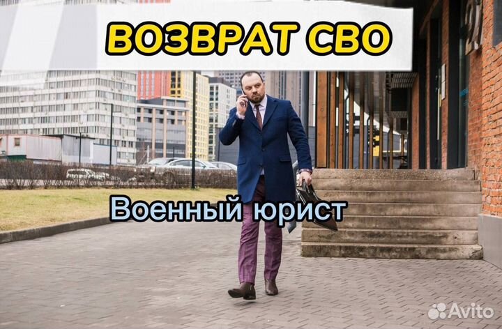 Военный юрист Севастополь Юрист сво