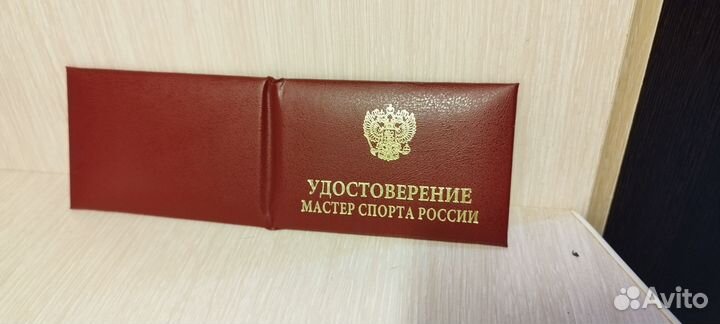 Обложка Мастер спорта России