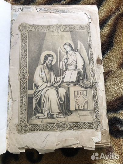 Старинная библия