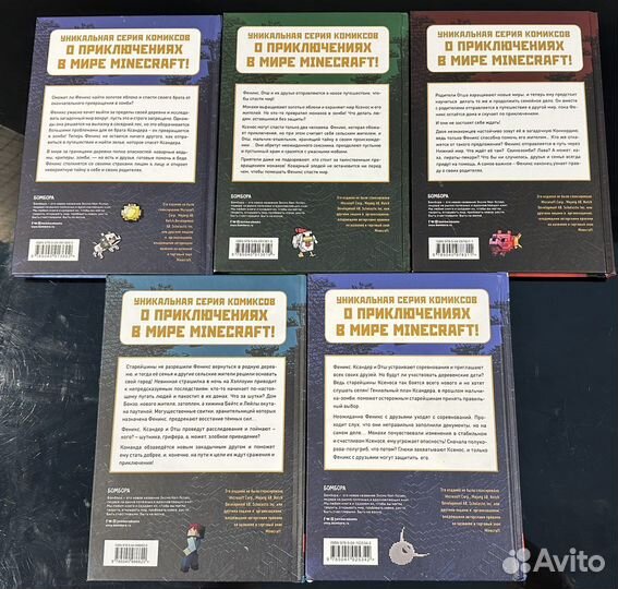 Книги Minecraft
