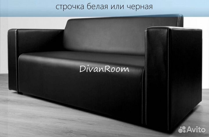 Новый диван