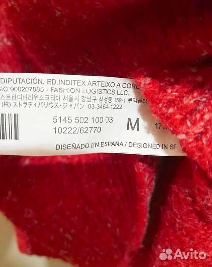 Свитер большой