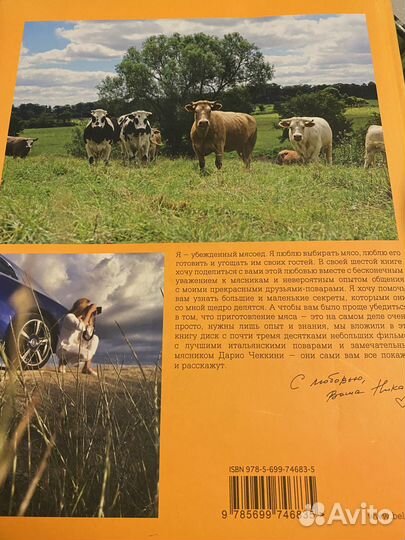 Мясомясо Ника Белоцерковская