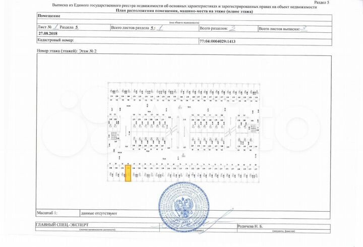 Машиноместо, 16 м²
